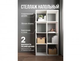 Стеллаж открытый Мори МСО 710.1 (белый) в Евсино - evsino.mebel-nsk.ru | фото