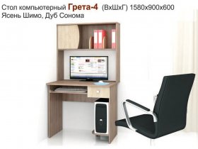 Стол компьютерный Грета-4 в Евсино - evsino.mebel-nsk.ru | фото